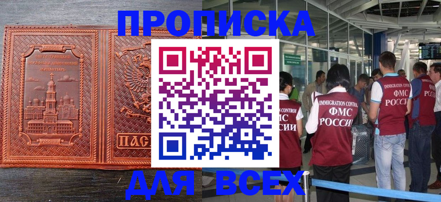 временная регистрация надежно в Балашове